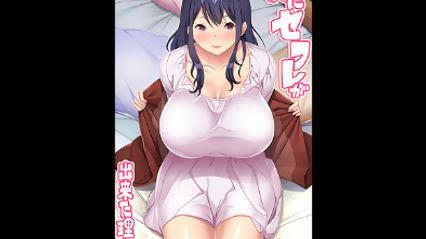 【里番动画】我交到砲友的理由 1