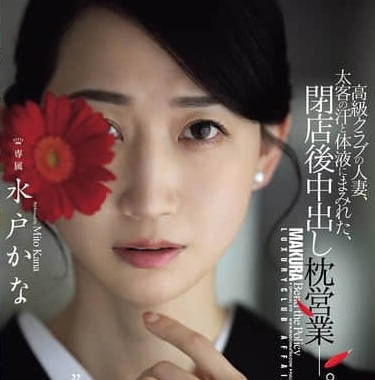 JUR-316高级俱乐部人妻-水户加奈