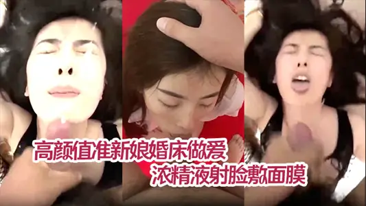 【薛静晨】高颜值准新娘婚床做爱私拍流出情趣护士装深情舔屌浓精液射脸敷面膜无套爆操淫叫连连