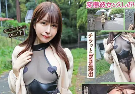 KNAM-067 完ナマSTYLE@ノア 変态彼女と朝まで浓密SEX 露出・リモバイ散歩・コスプレ・中出し 桃咲ノア