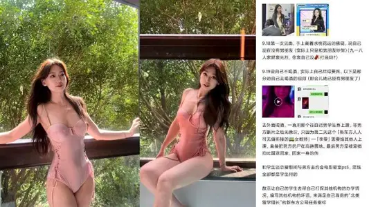 广州新东方母狗教师【李雯】一边傍大款一边乱伦男学生，俗称公交车一枚人人可操