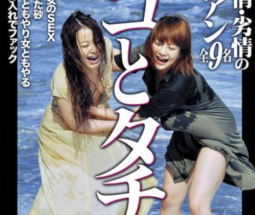 MTES-133 名作 ネコとタチ 纯情・爱情・劣情のレズビアン全9名