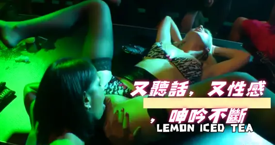 又听话，又性感，呻吟不断