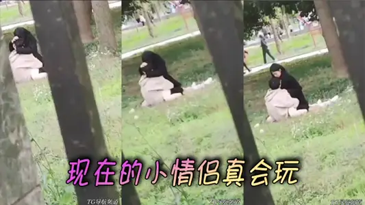 现在的小情侣真会玩